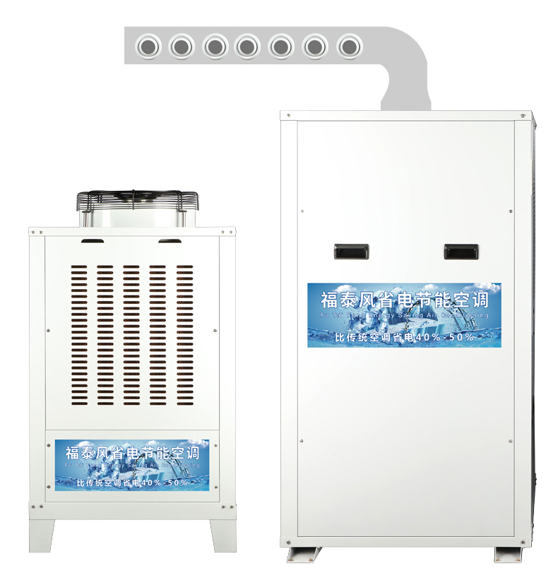 蒸髮式省電空調(diào)，工業(yè)蒸…